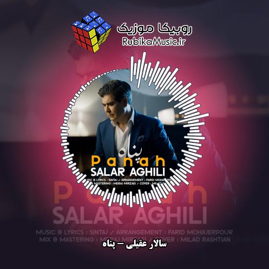 دانلود آهنگ پناه سالار عقیلی
