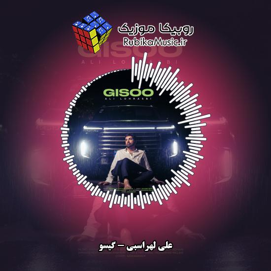 دانلود آهنگ گیسو علی لهراسبی