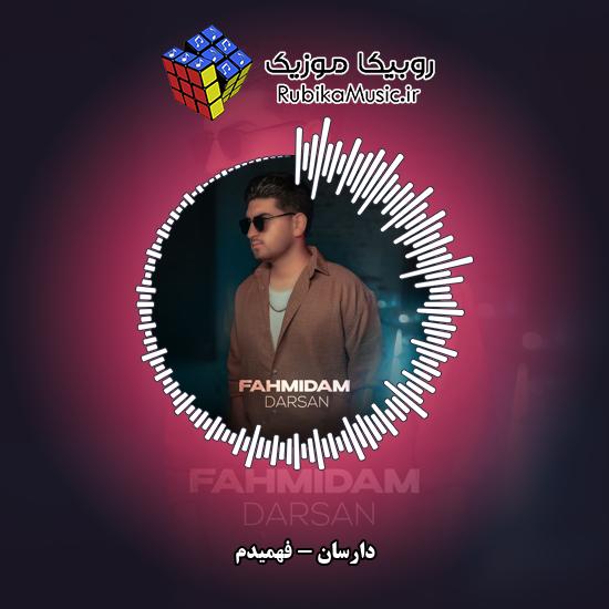 دانلود آهنگ دارسان فهمیدم 10 دانلود آهنگ فهمیدم دارسان