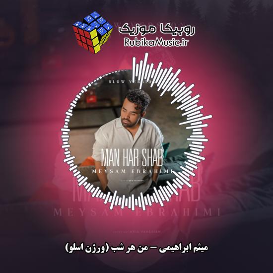 دانلود آهنگ من هر شب (ورژن اسلو) میثم ابراهیمی