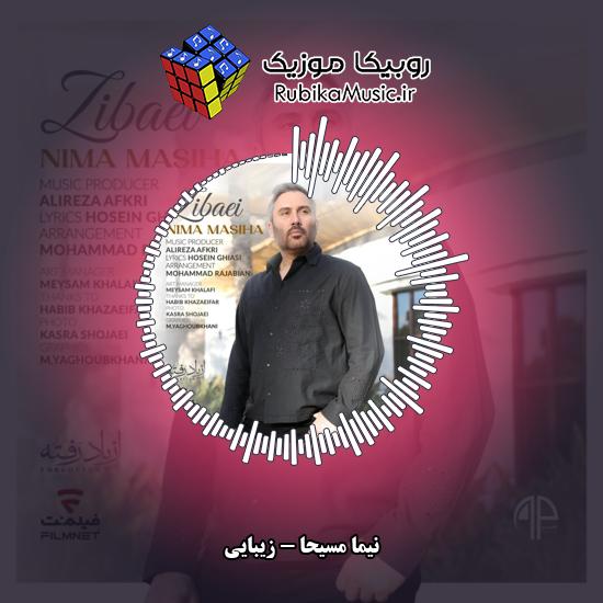 دانلود آهنگ زیبایی نیما مسیحا