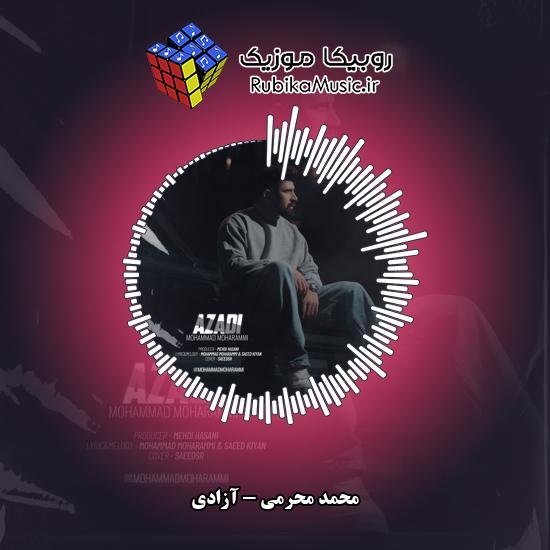 دانلود آهنگ محمد محرمی آزادی 8 دانلود آهنگ آزادی محمد محرمی