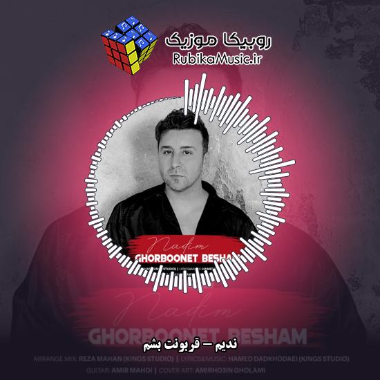 دانلود آهنگ ندیم قربونت بشم 9 دانلود آهنگ قربونت بشم ندیم