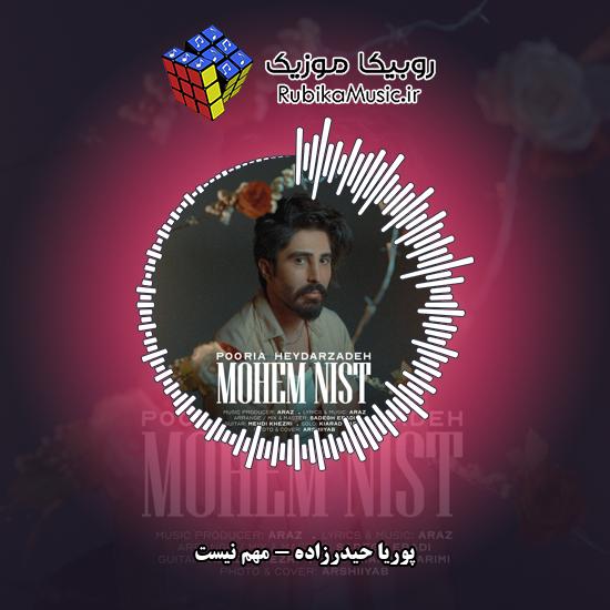 دانلود آهنگ پوریا حیدرزاده مهم نیست 3 دانلود آهنگ مهم نیست پوریا حیدرزاده