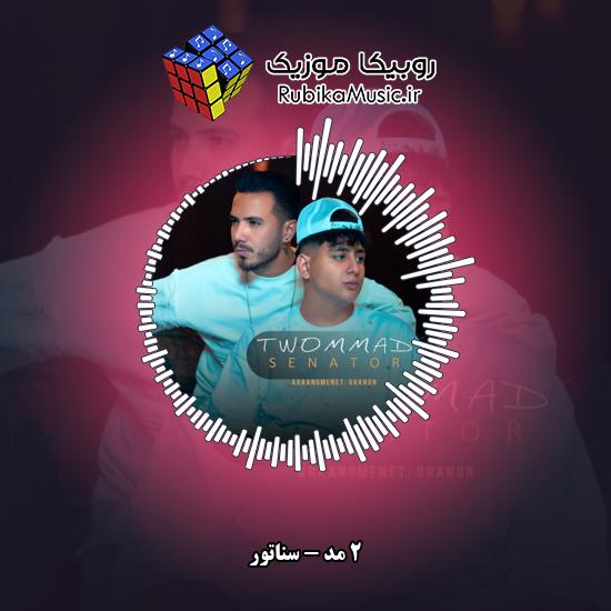 دانلود آهنگ 2 مد سناتور 6 دانلود آهنگ سناتور 2 مد