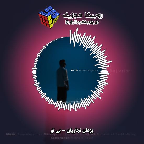 دانلود آهنگ بی تو یزدان نجاریان