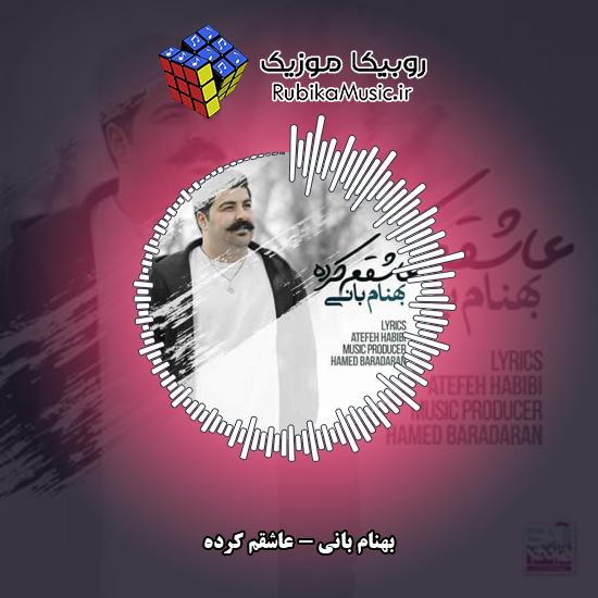 دانلود آهنگ بهنام بانی عاشقم کرده 3 دانلود آهنگ عاشقم کرده بهنام بانی