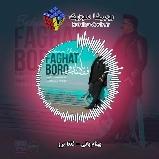 دانلود آهنگ بهنام بانی فقط برو 5 دانلود آهنگ فقط برو بهنام بانی