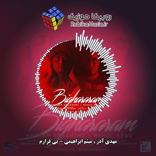 دانلود آهنگ بی قرارم مهدی آذر , میثم ابراهیمی