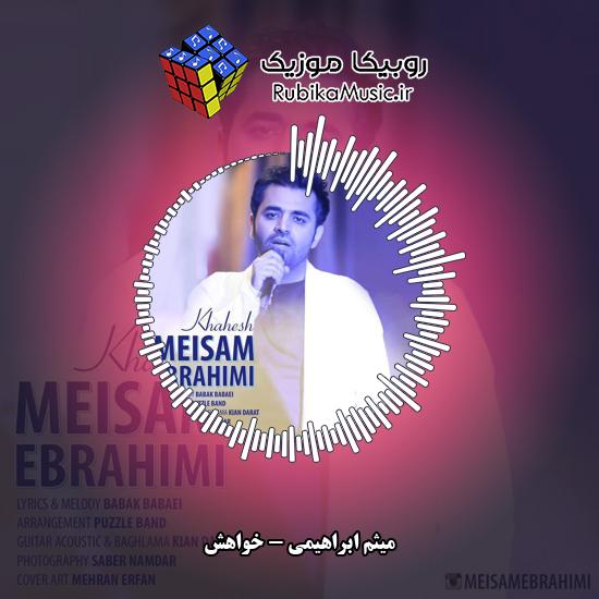 دانلود آهنگ خواهش میثم ابراهیمی
