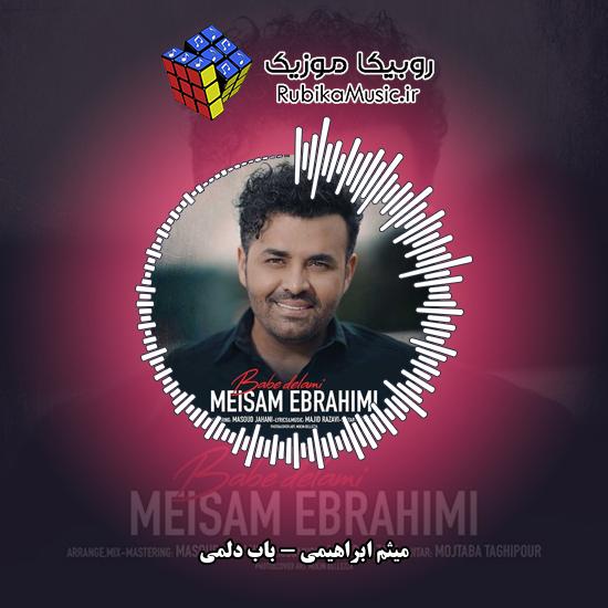 دانلود آهنگ میثم ابراهیمی باب دلمی 9 دانلود آهنگ باب دلمی میثم ابراهیمی