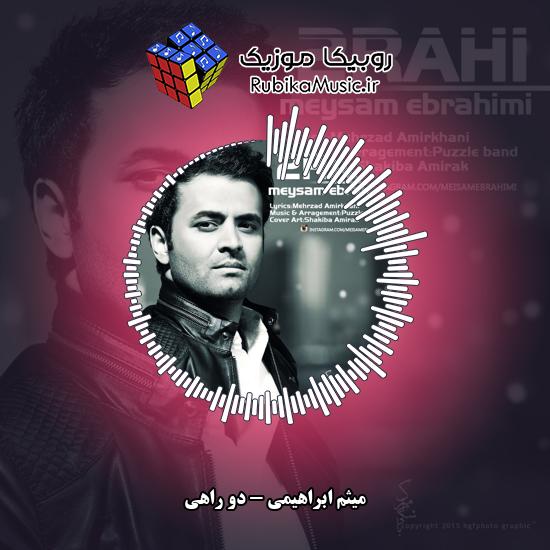دانلود آهنگ دو راهی میثم ابراهیمی