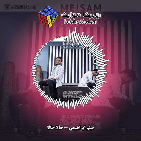 دانلود آهنگ حالا حالا میثم ابراهیمی