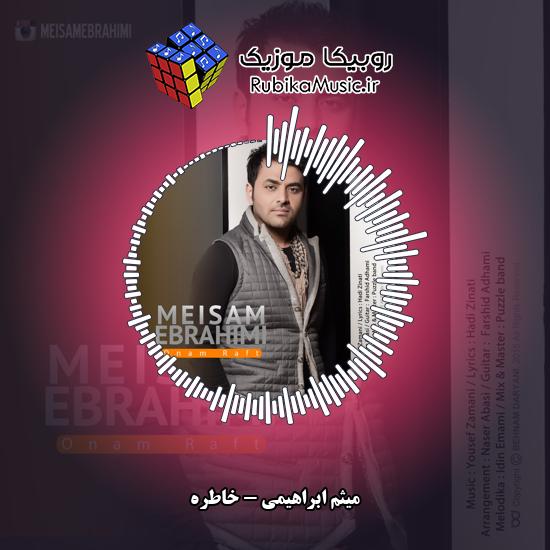 دانلود آهنگ خاطره میثم ابراهیمی