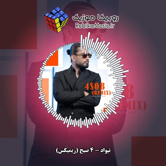 دانلود آهنگ 4 صبح (ریمیکس) نیواد