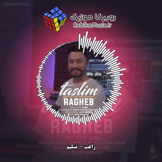 دانلود آهنگ تسلیم راغب