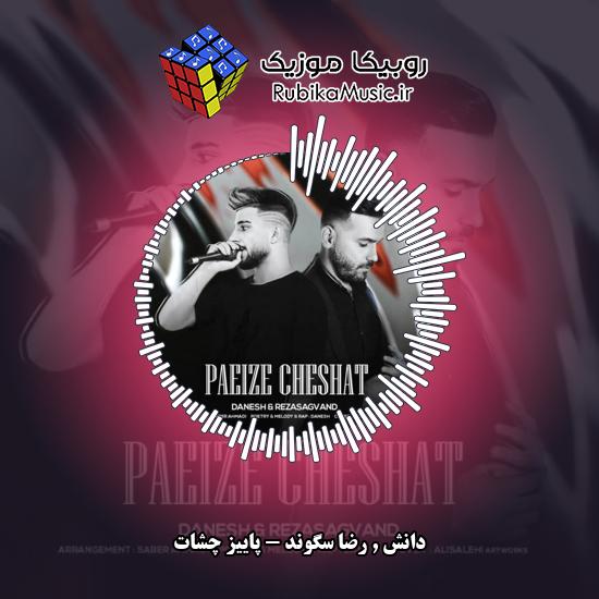 دانلود آهنگ پاییز چشات دانش , رضا سگوند