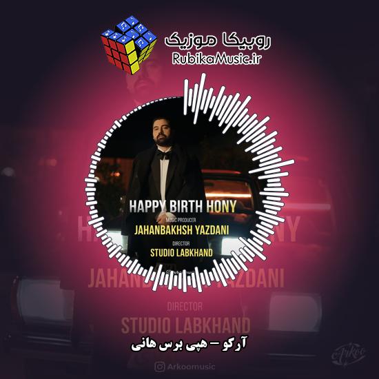 دانلود آهنگ هپی برس هانی آرکو