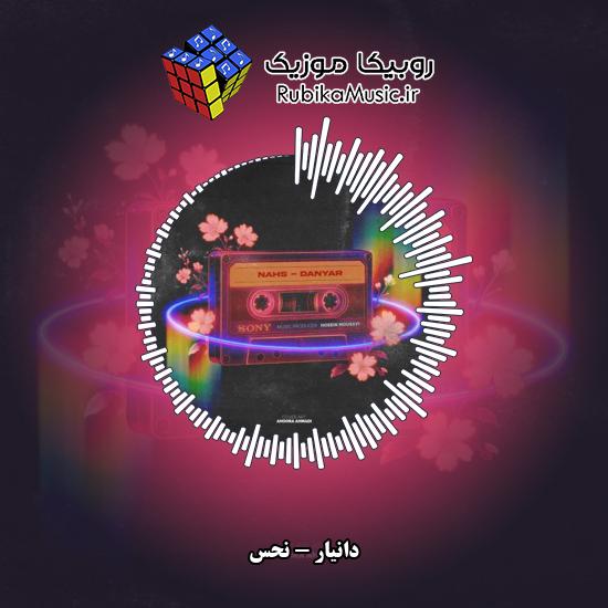 دانلود آهنگ نحس دانیار