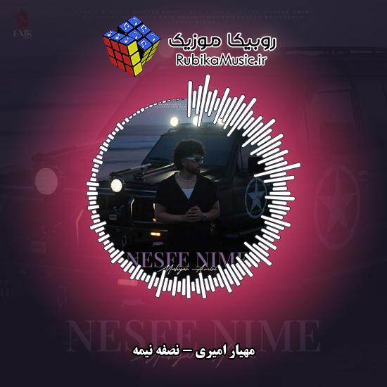 دانلود آهنگ نصفه نیمه مهیار امیری