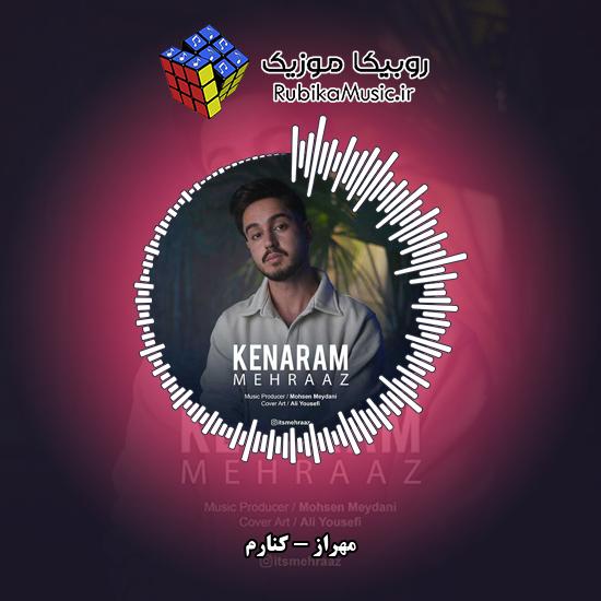 دانلود آهنگ کنارم مهراز