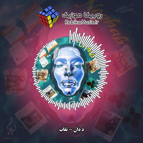 دانلود آهنگ نقاب د دان