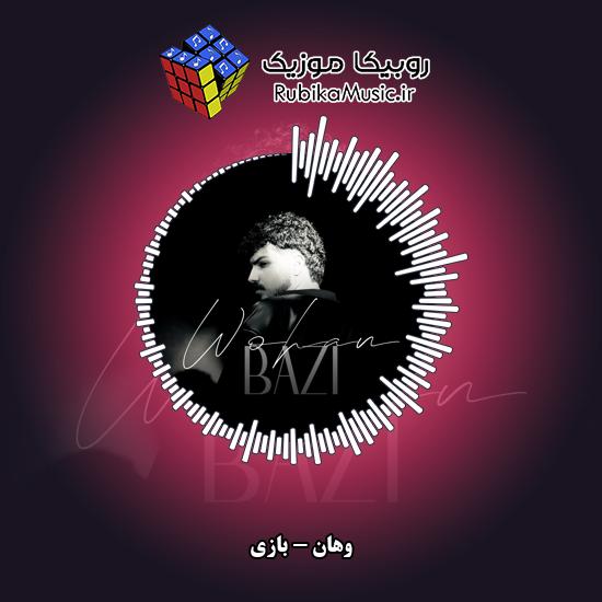 دانلود آهنگ وهان بازی 9 دانلود آهنگ بازی وهان
