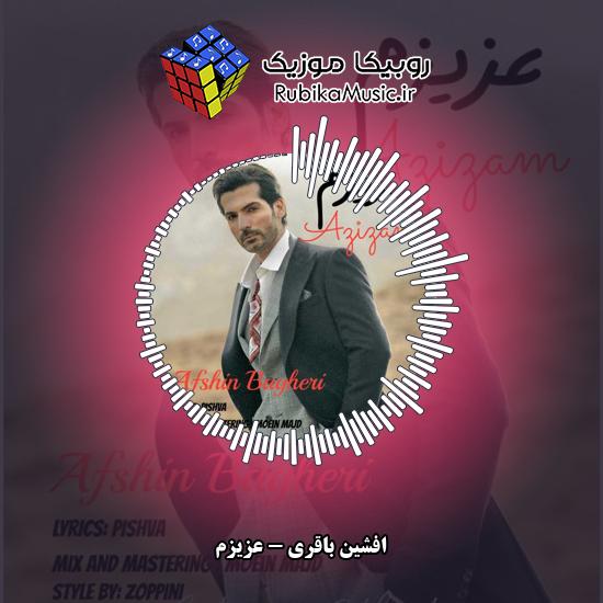دانلود آهنگ عزیزم افشین باقری
