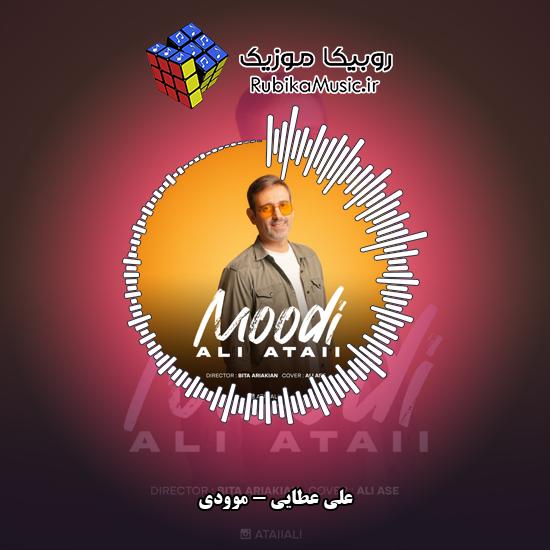 دانلود آهنگ موودی علی عطایی
