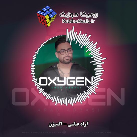 دانلود آهنگ آراد عباسی اکسیژن 3 دانلود آهنگ اکسیژن آراد عباسی