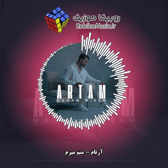 دانلود آهنگ منم میرم آرتام