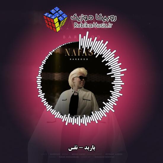 دانلود آهنگ نفس باربد