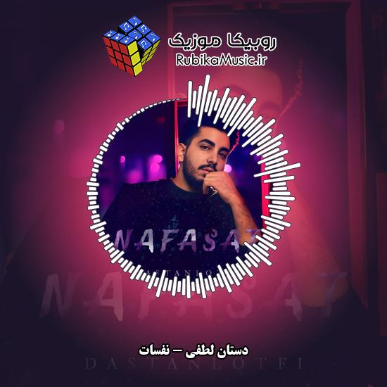 دانلود آهنگ نفسات دستان لطفی