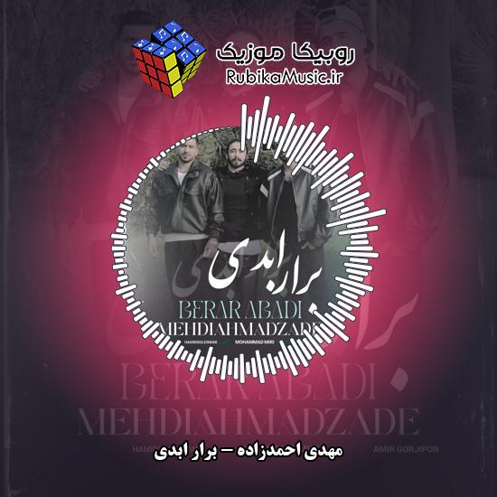 دانلود آهنگ برار ابدی مهدی احمدزاده