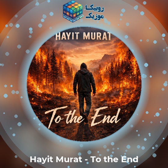 دانلود آهنگ Hayit Murat To the End 7 دانلود آهنگ To the End Hayit Murat