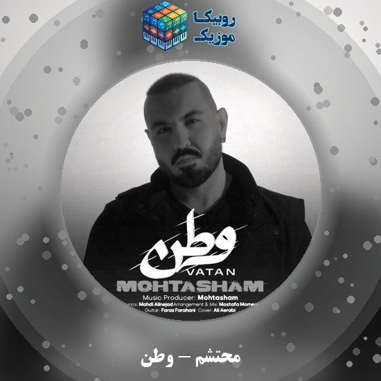 دانلود آهنگ محتشم وطن 5 دانلود آهنگ وطن محتشم