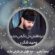 دانلود مداحی وحید شکری دنیا طلبان دل نگرانی دارند