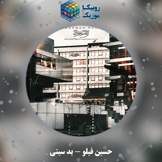 دانلود آهنگ حسین فیلو بد سیتی 6 دانلود آهنگ بد سیتی حسین فیلو