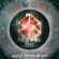 دانلود آهنگ حسین فیلو و بنده خدا TNT