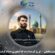دانلود مداحی میثم مطیعی تو رو کم صدا زدم که اینجوری صدام گرفت