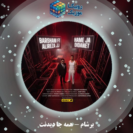 دانلود آهنگ همه جا دیدنت برشام و علیرضا جی جی