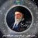 دانلود نماهنگ حسین خلجی ای امام شهیدم راهتو ادامه میدم