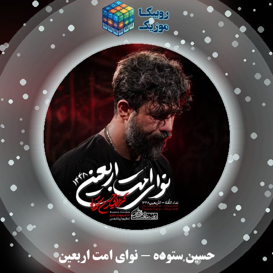 دانلود نماهنگ حسین ستوده نوای امت اربعین 5 دانلود نماهنگ نوای امت اربعین حسین ستوده