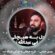دانلود نماهنگ مهدی حسینی دل به هیچکی به جز ابی عبدالله نده