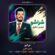کاور آهنگ دانلود آهنگ فردین انگزی شراشو