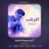 کاور آهنگ دانلود آهنگ امیر چیتگر آخر شب بونه غم گیرنه
