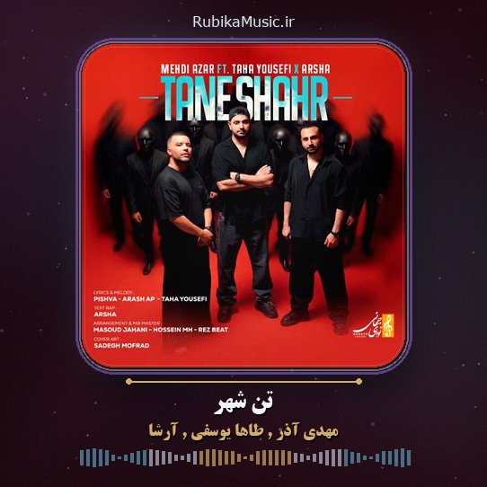 دانلود آهنگ مهدی آذر و طاها یوسفی و آرشا تن شهر 1 دانلود آهنگ تن شهر مهدی آذر و طاها یوسفی و آرشا