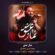 دانلود نماهنگ محمد حسین حدادیان نماز عشق شروع شد