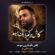 کاور آهنگ دانلود نماهنگ محمد عطایی نیا کاش یکم بارون میومد
